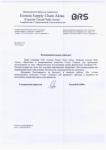 Отзывы бизнес план