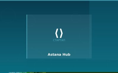 Бизнес-план для Astana Hub: требования к tech-стартапам